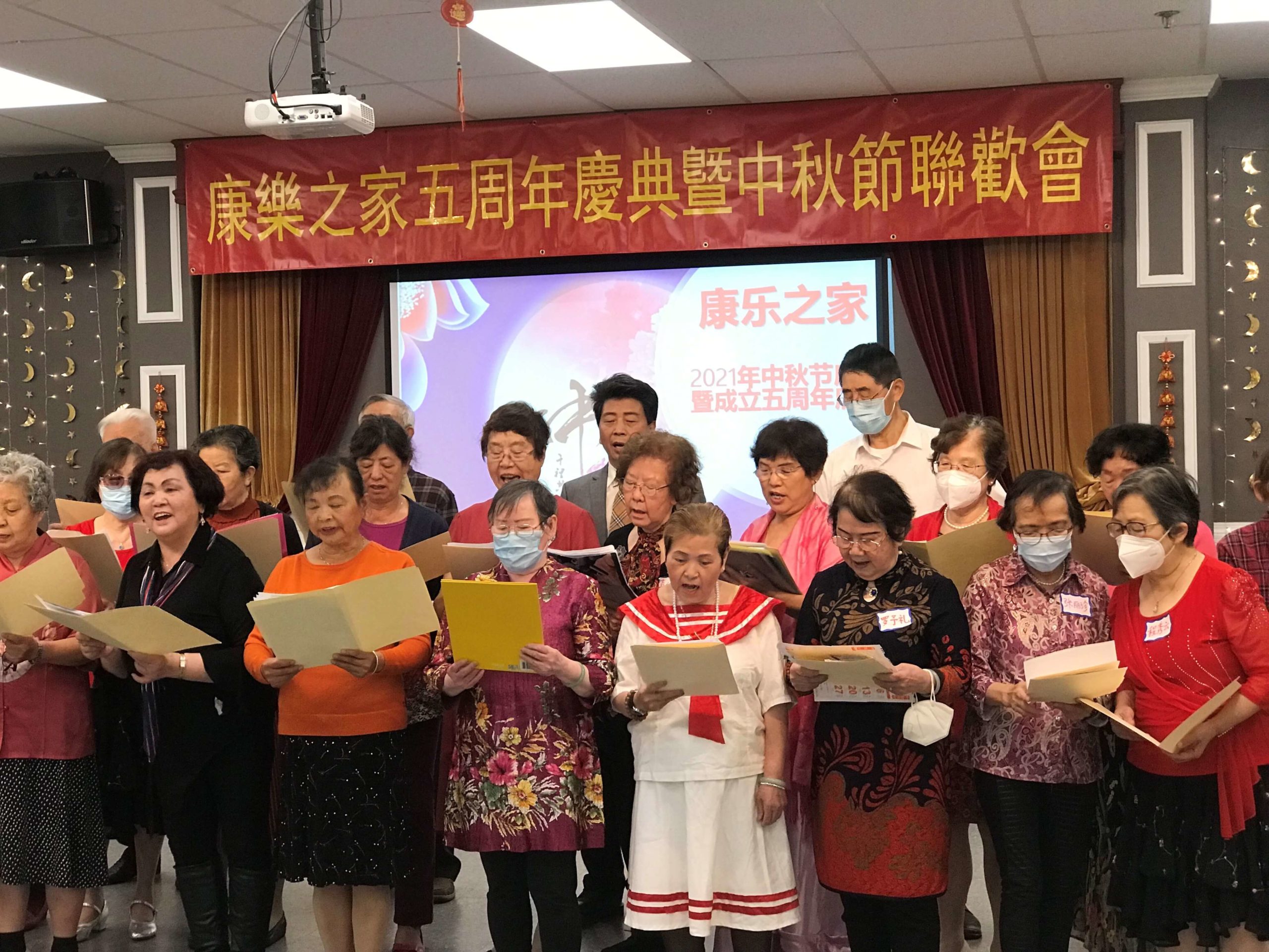“康乐之家”喜庆创办五周年暨中秋佳节 百余名老年人会员用歌舞抒发康乐之歌