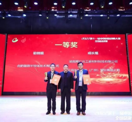 广州高新区企业闪耀第11届中国创新创业大赛总决赛