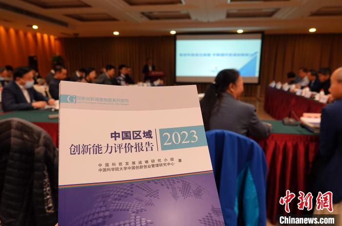 2023年中国区域创新能力排名揭晓 广东连续7年全国居首